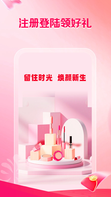 金芯商城app