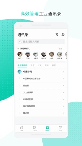 和办公最新版图4