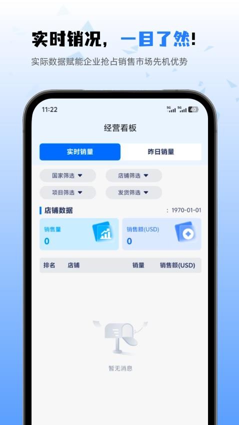 芯宏ERP软件