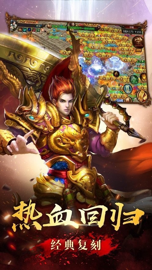 火龙之盟重英雄最新版图3