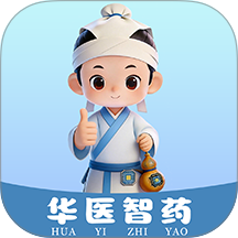 华医智药app