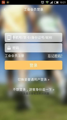 健步121app图1