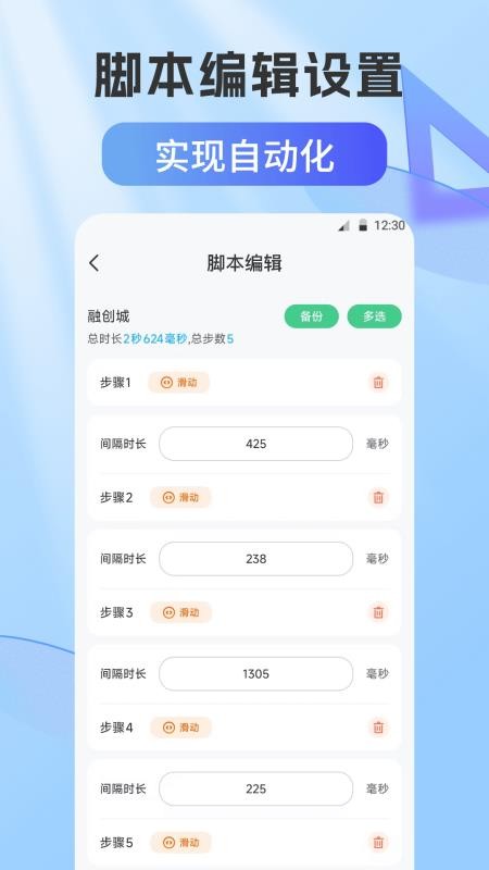 自动连点器Xcon软件