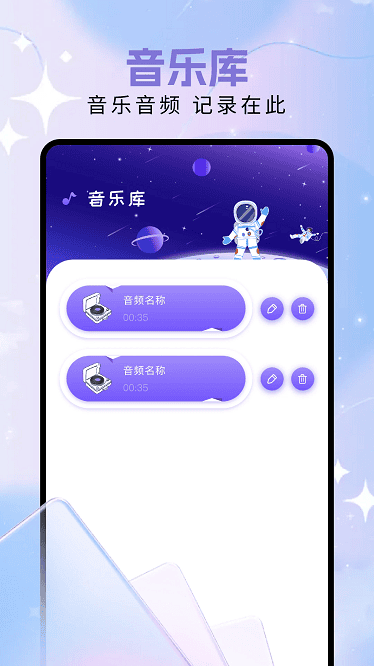 Audition音频剪辑app