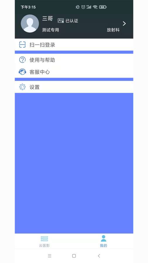 医影最新版图2