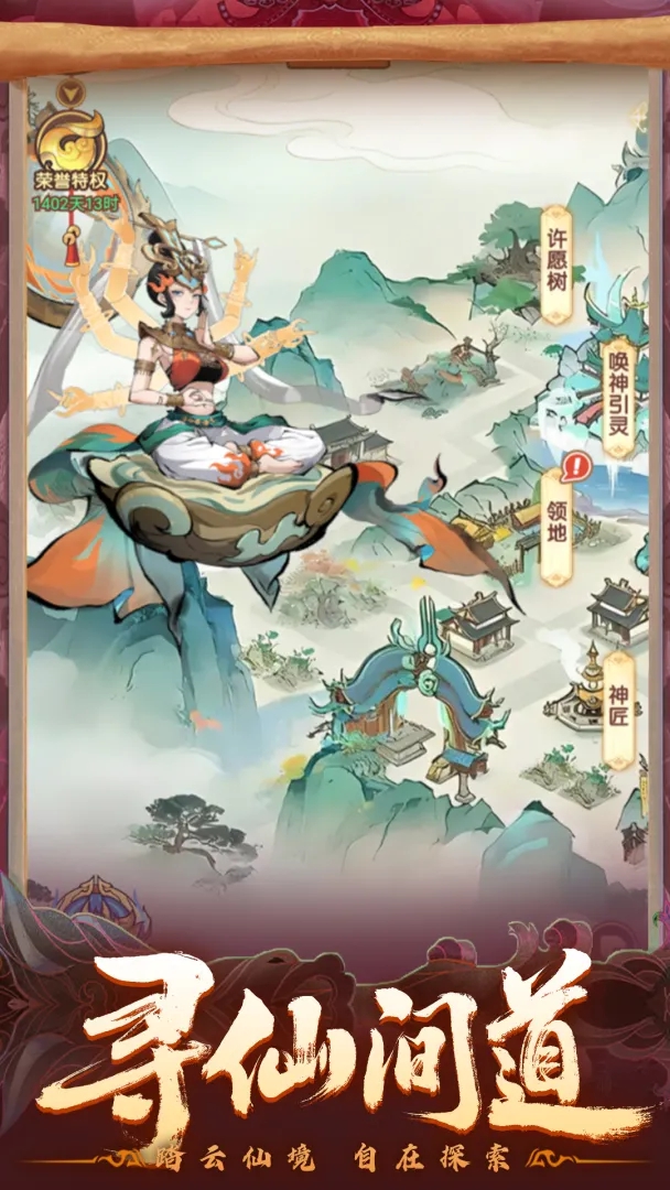 封神行手游图2