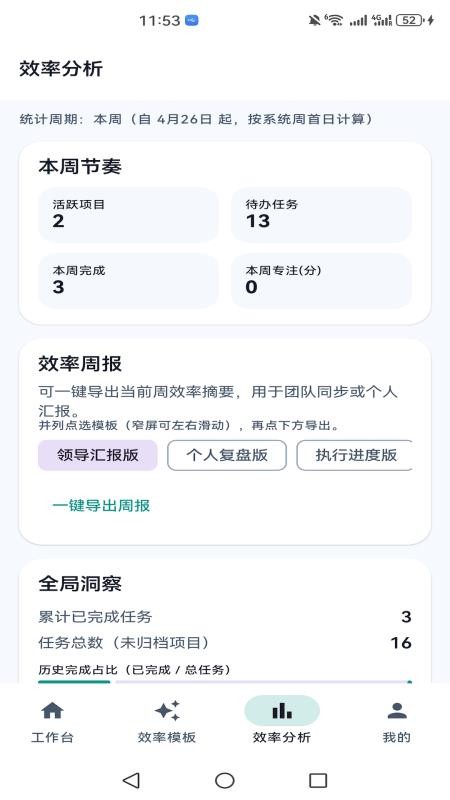 微光简序app图1