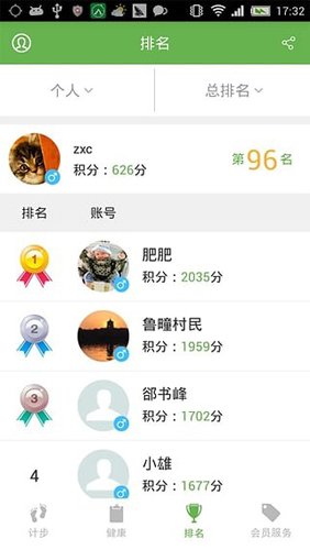 健步121app图5