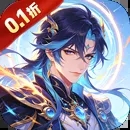 魔主手游
