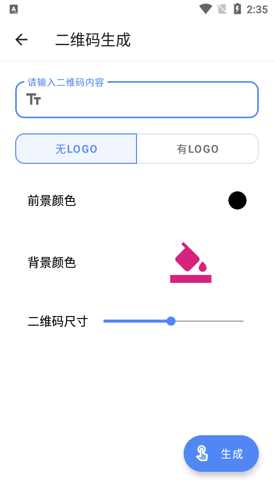 水墨工具箱软件图1