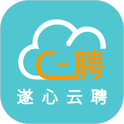遂心云聘app