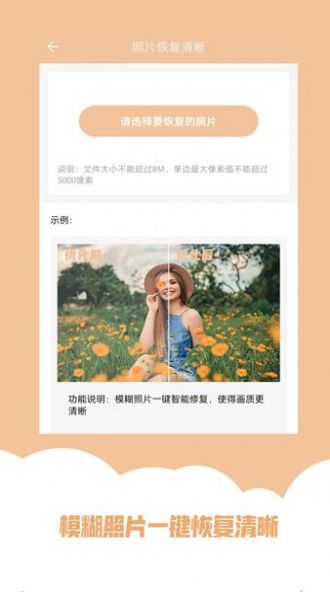 强力照片修复软件图1