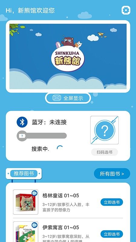 新熊馆最新版图2