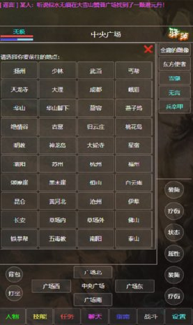 东方故事游戏