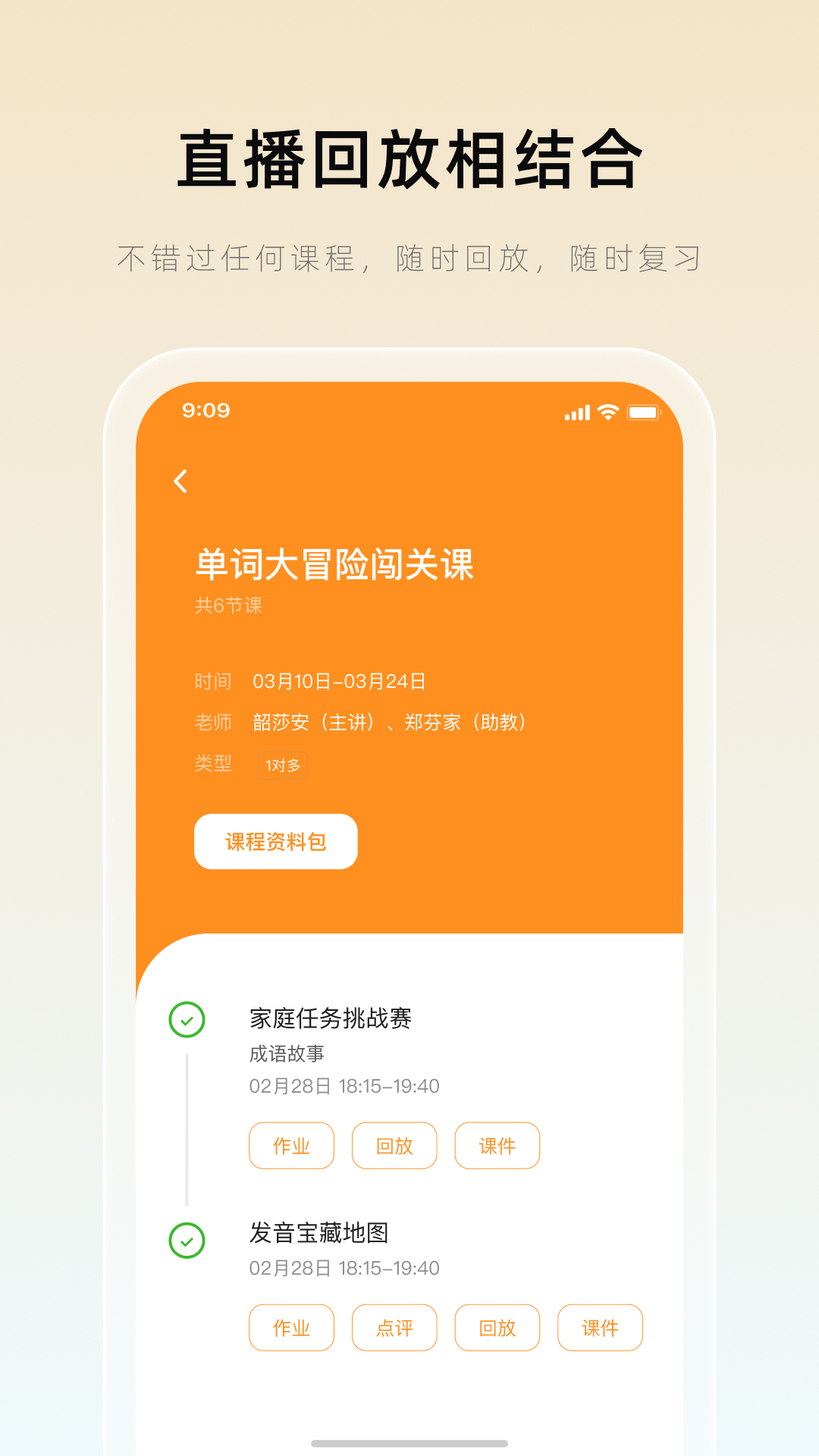 学而通app图1