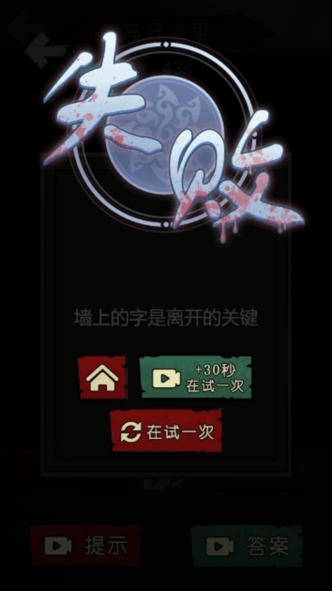 逻辑小鬼才游戏图3