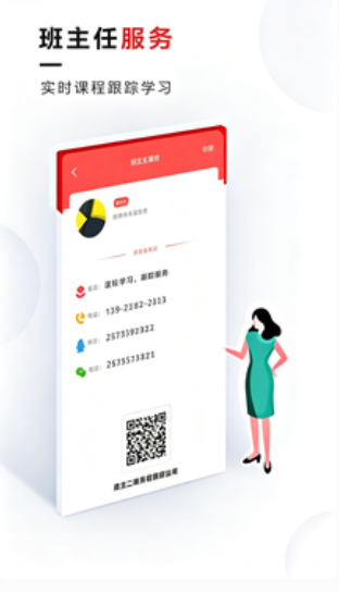 青松职考app