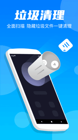 蚂蚁极速清理大师app图1