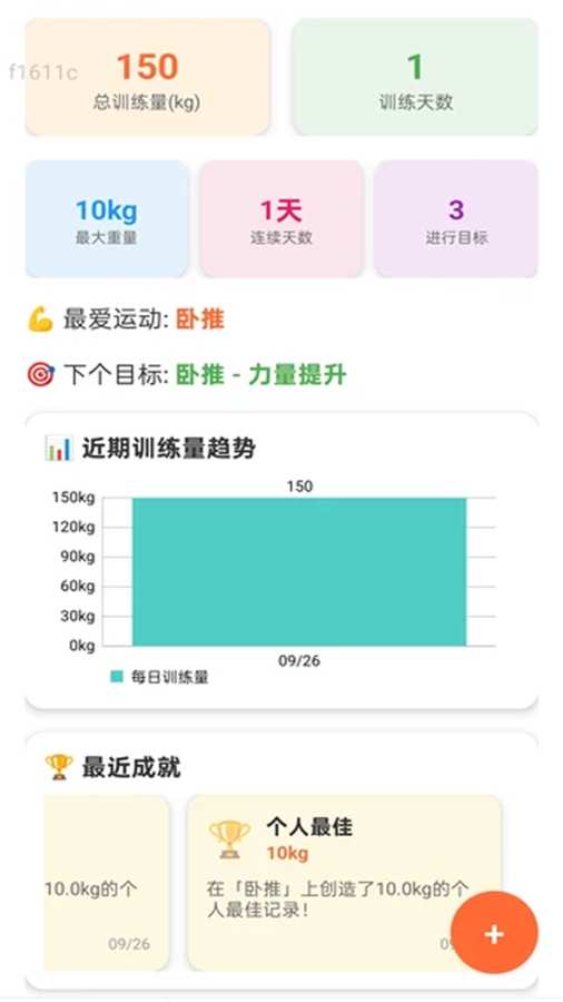 WiFi轻松万能连app图3