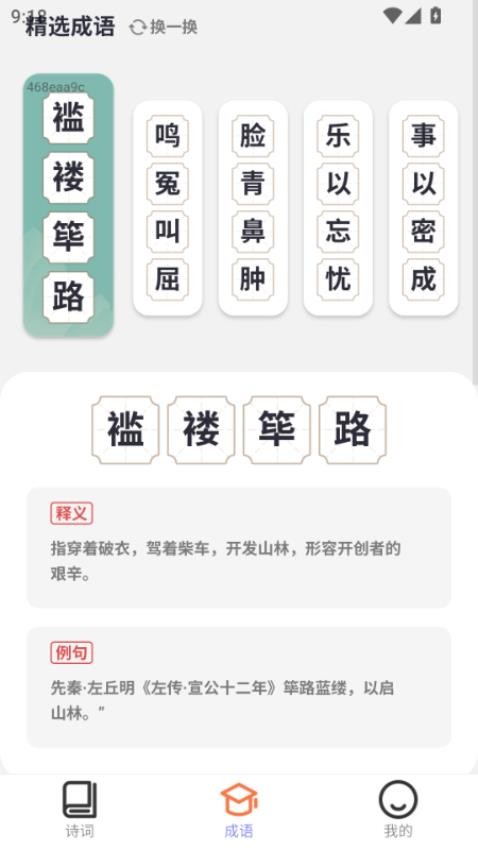答趣纵横APP