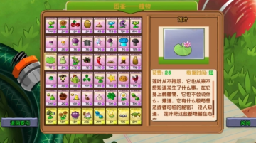 PVZ仿95美人计游戏