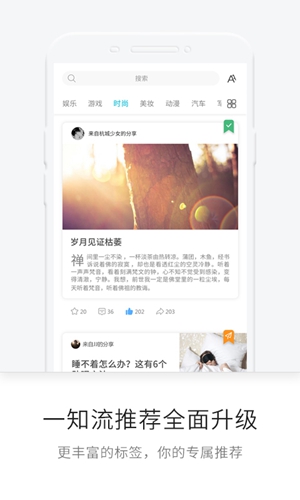 一知app图3