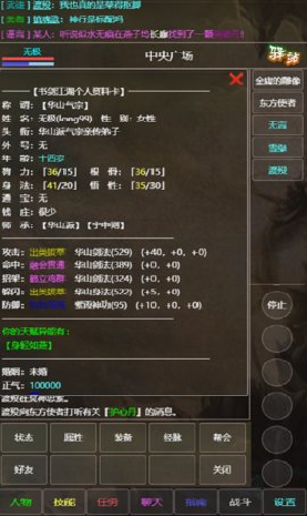 东方故事游戏