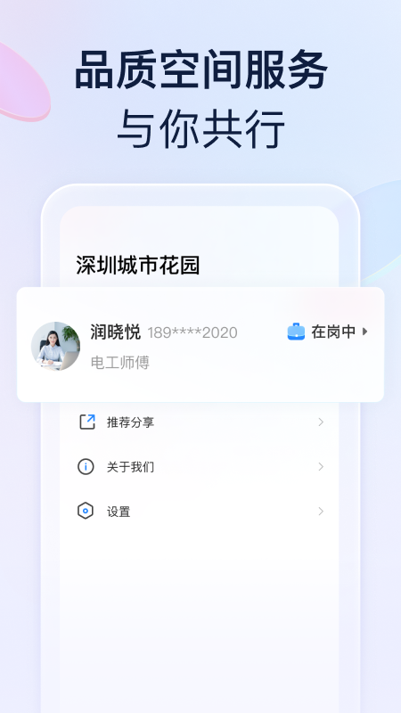良域手机版图2