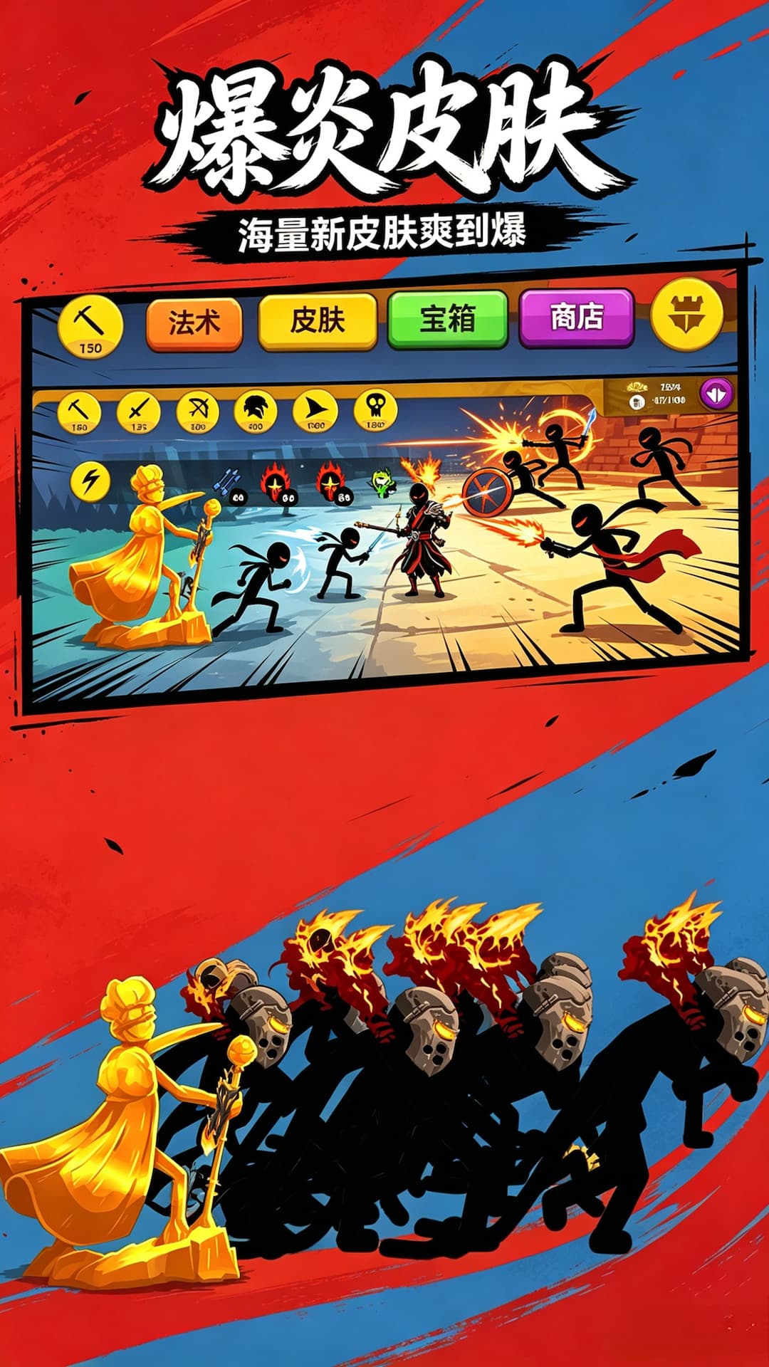 火柴人躺平战争游戏