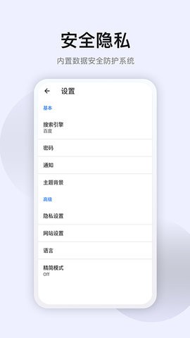 雨见浏览器软件图3