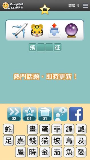 123猜猜猜游戏图1