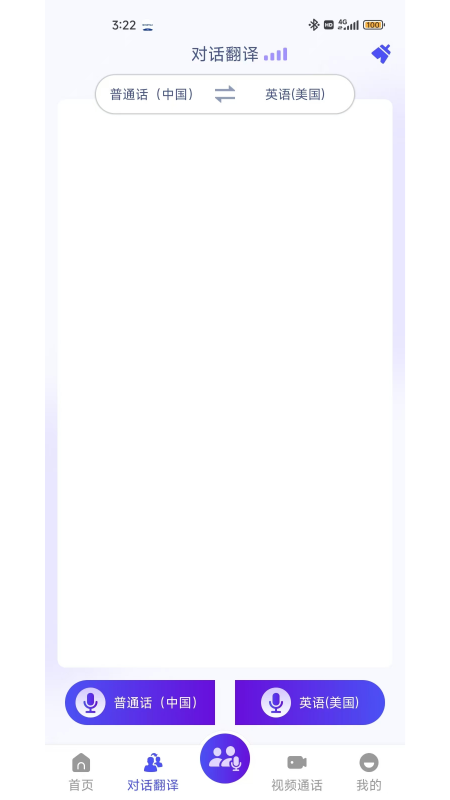 MossTalk Pro软件