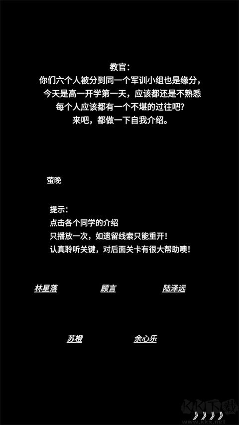 告别诗:那年十八游戏图3