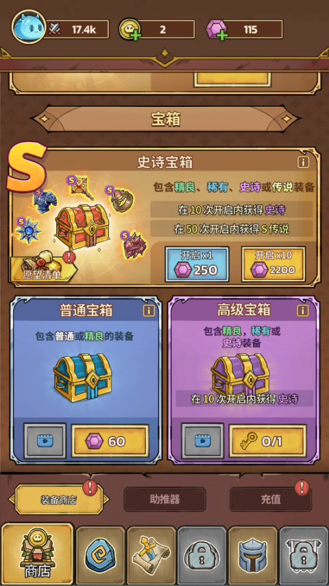 Slime Castle安装器游戏图1
