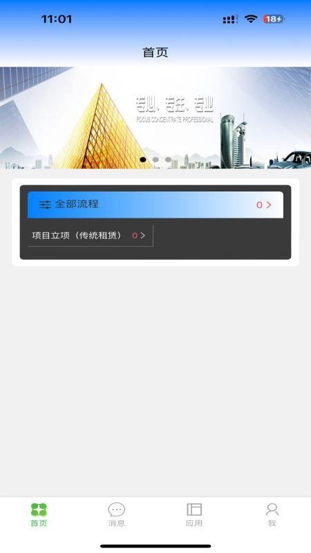 掌上移动应用app