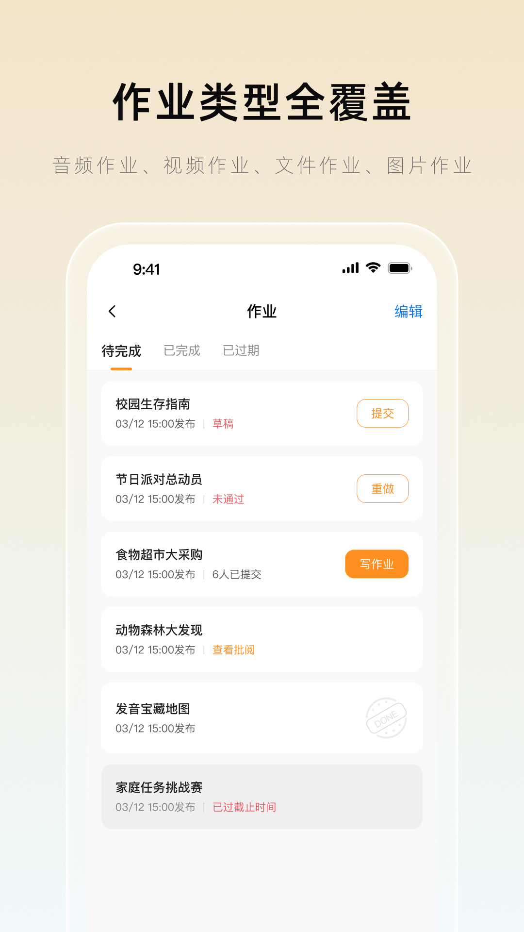 学而通app图2
