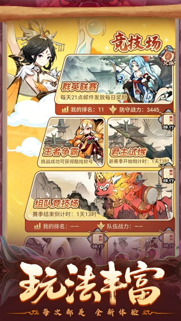 封神行手游图4