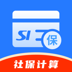 个人社保指南app