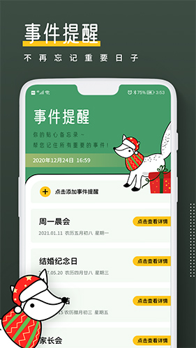 小熊倒数app图1