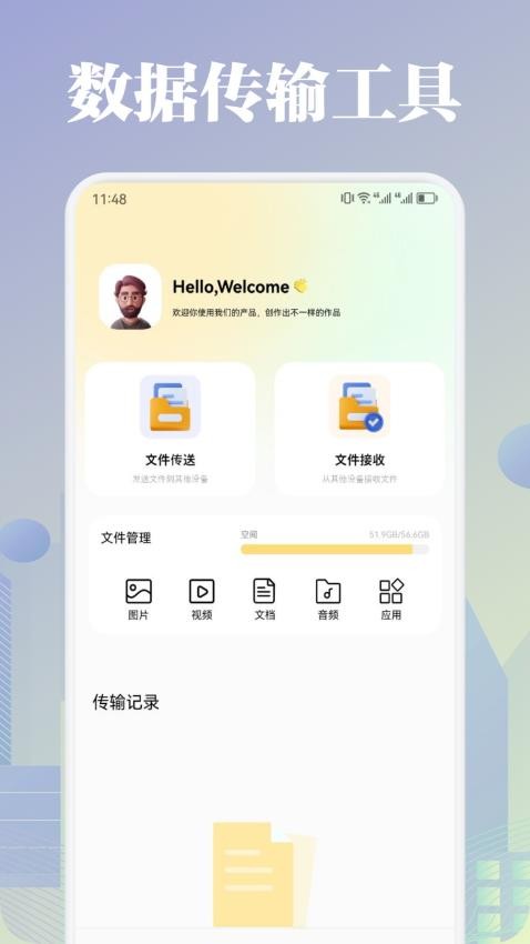 太极安卓版图3