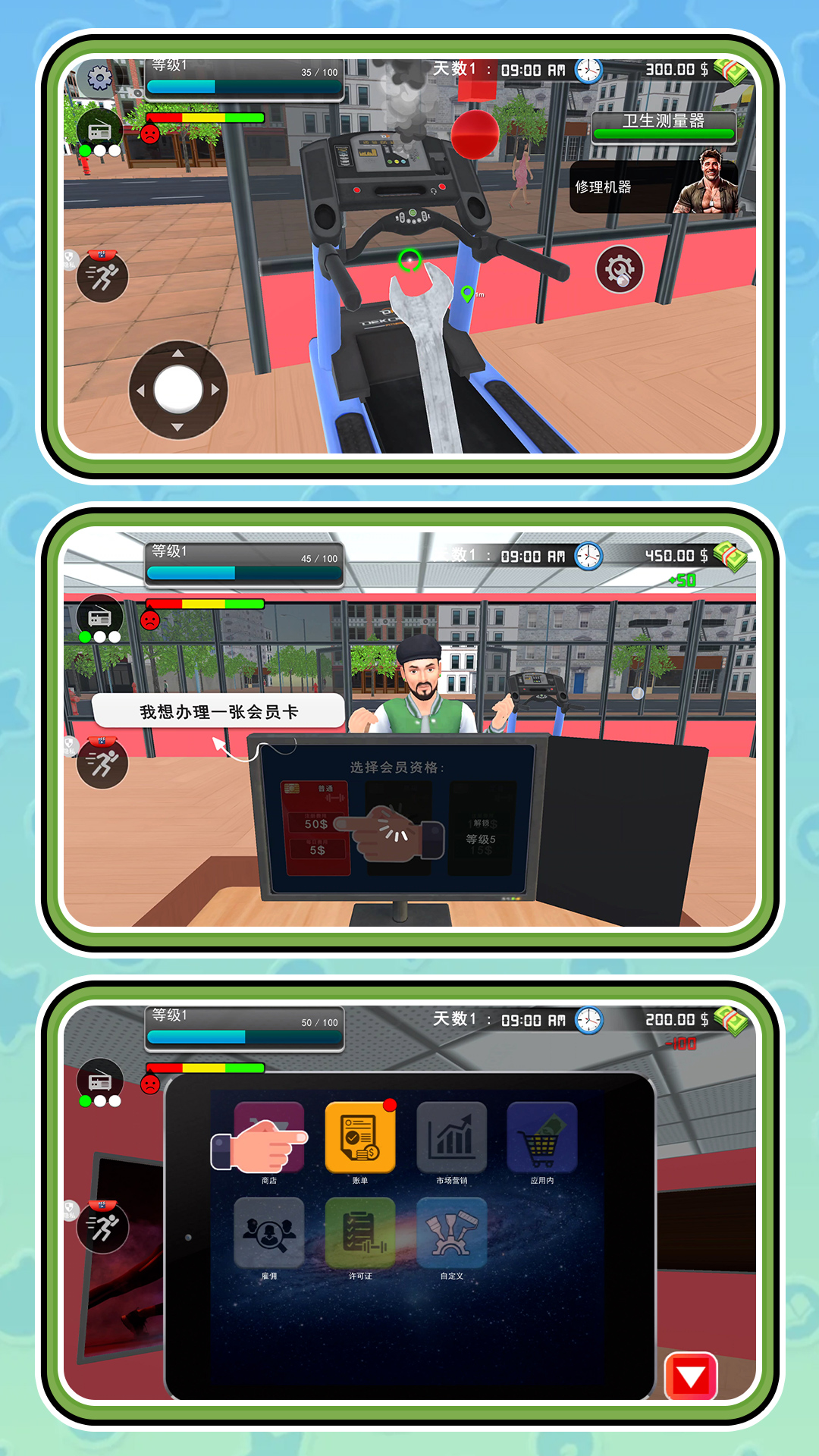 街头小店安卓版图2
