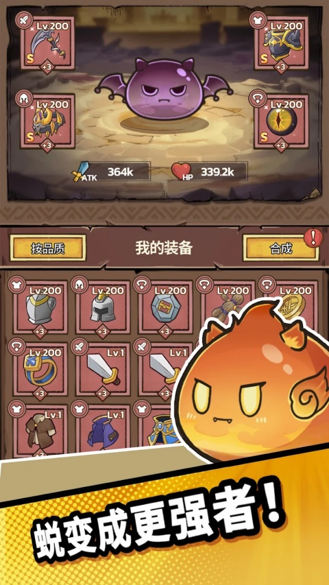 Slime Castle安装器游戏图3