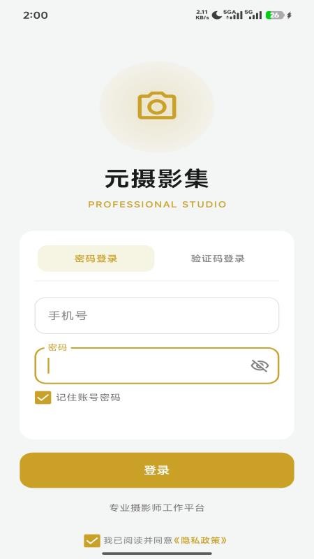 元摄影集摄影师APP
