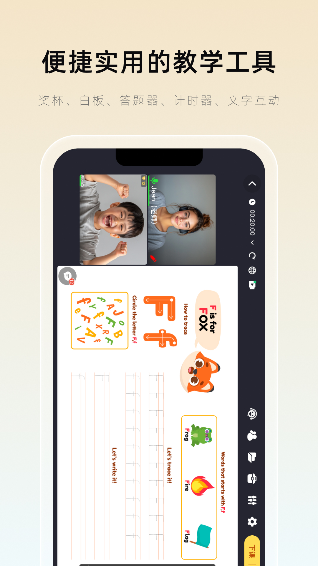 学而通app