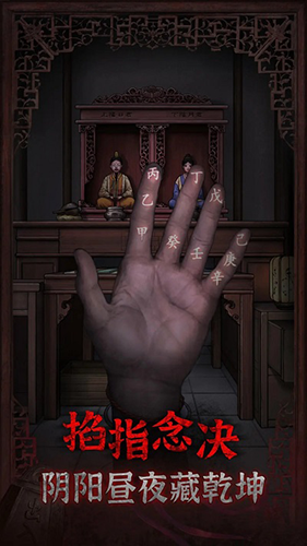 封门村游戏图1