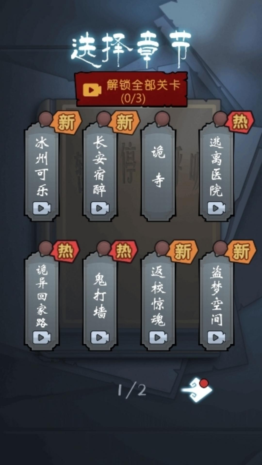 逻辑小鬼才游戏图1