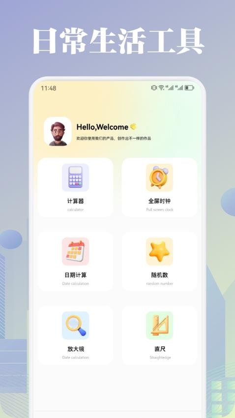 太极安卓版图1
