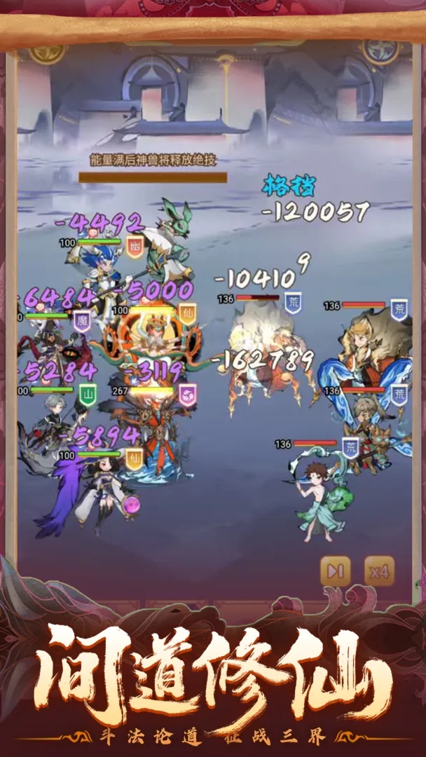 封神行手游图3