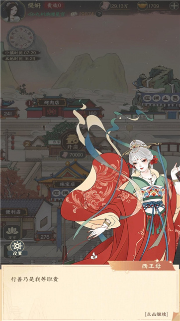 奈何女掌柜游戏图3