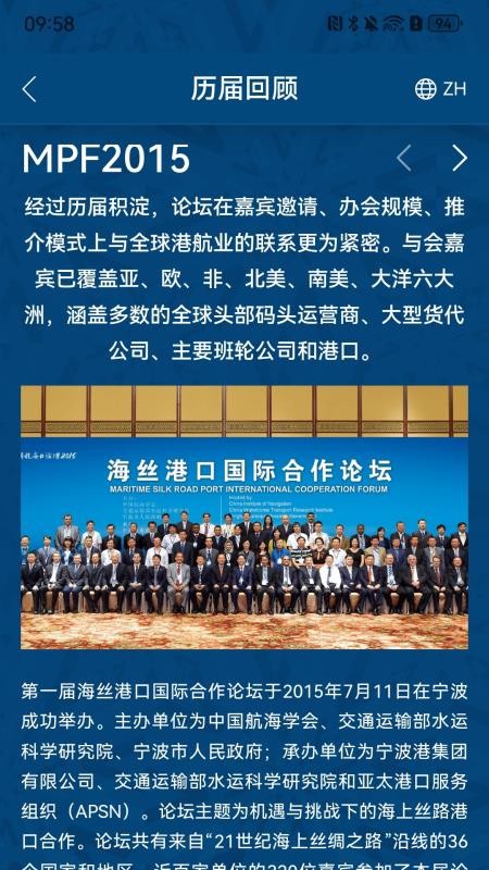 海丝论坛app图4